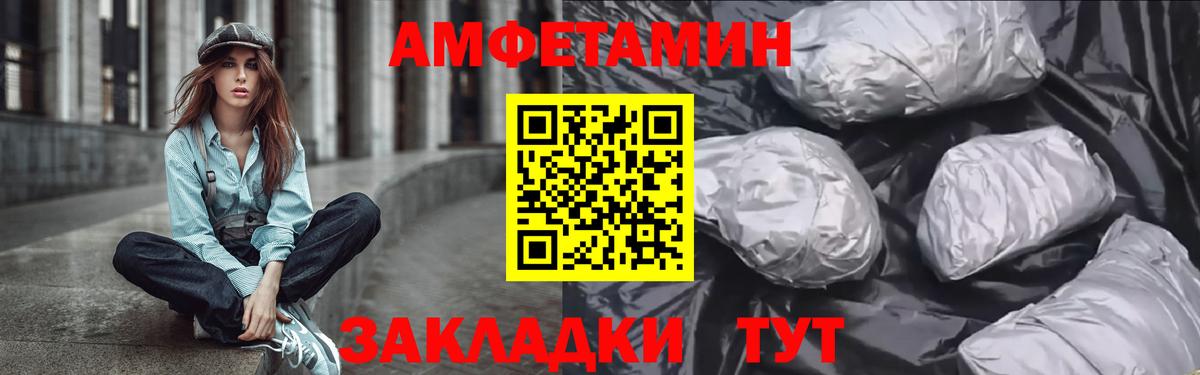 Amphetamine Premium Чебаркуль