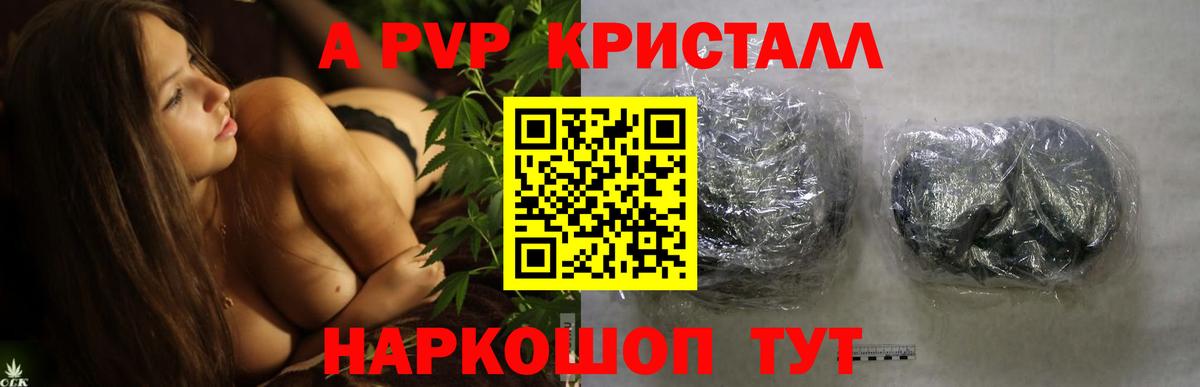Alpha-PVP Crystall  А ПВП Crystall  Alpha PVP крисы CK  Чебаркуль  Вход с VPN 