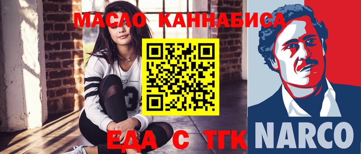 Чебаркуль  Cannafood марихуана  Вход с VPN 