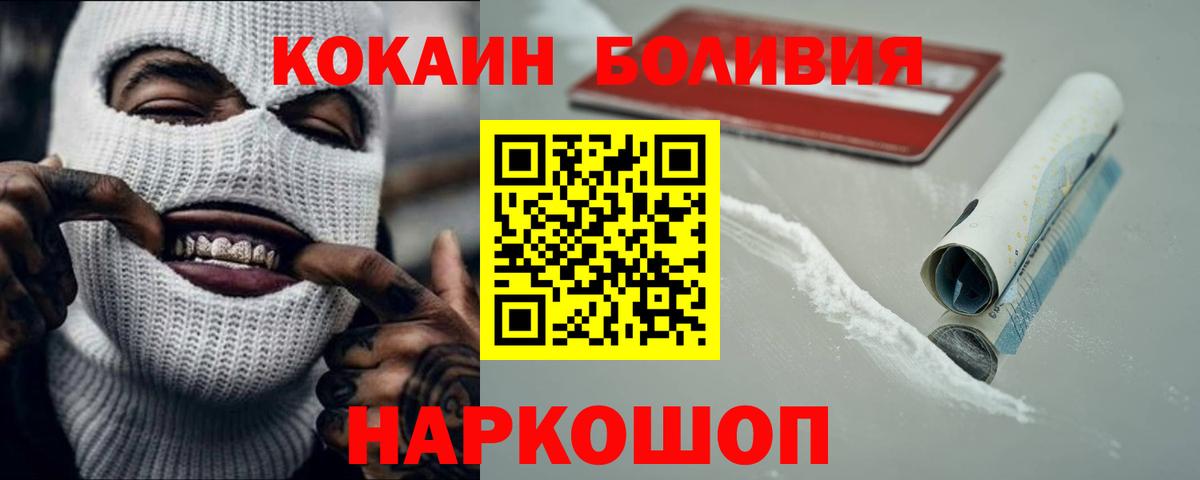 КОКАИН 99% Чебаркуль