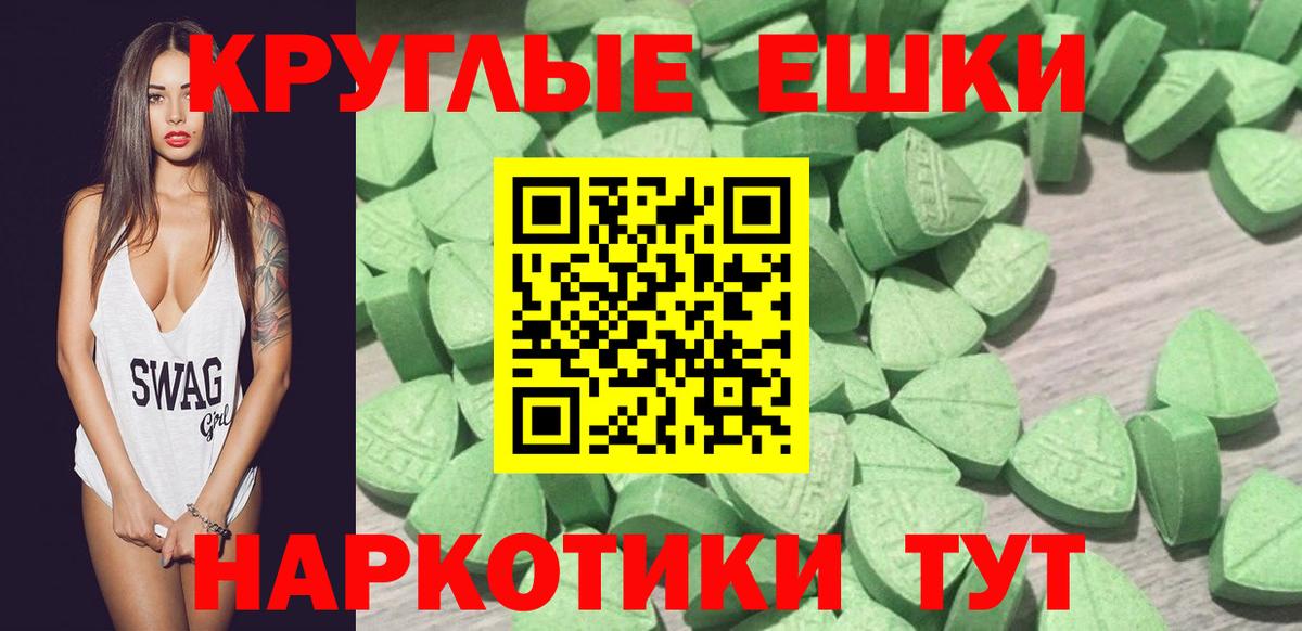 Экстази 280мг Чебаркуль