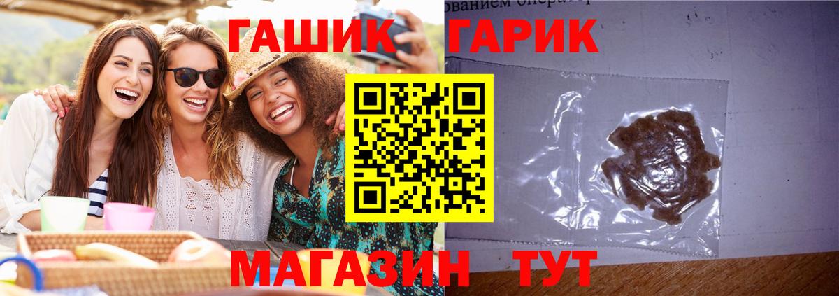 ГАШ Cannabis Чебаркуль