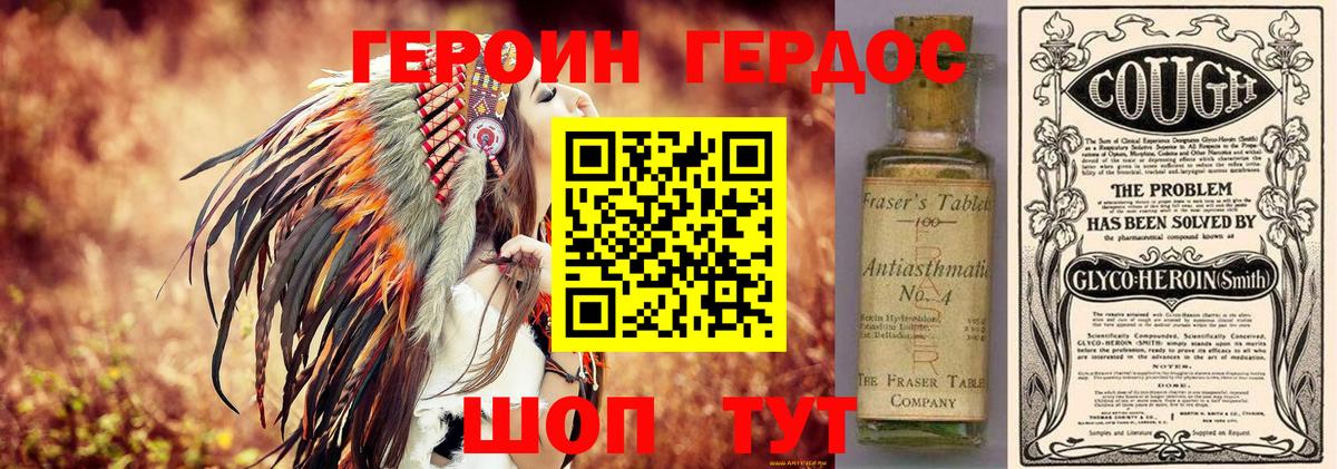 Героин  Героин хмурый  Вход с VPN  Чебаркуль 