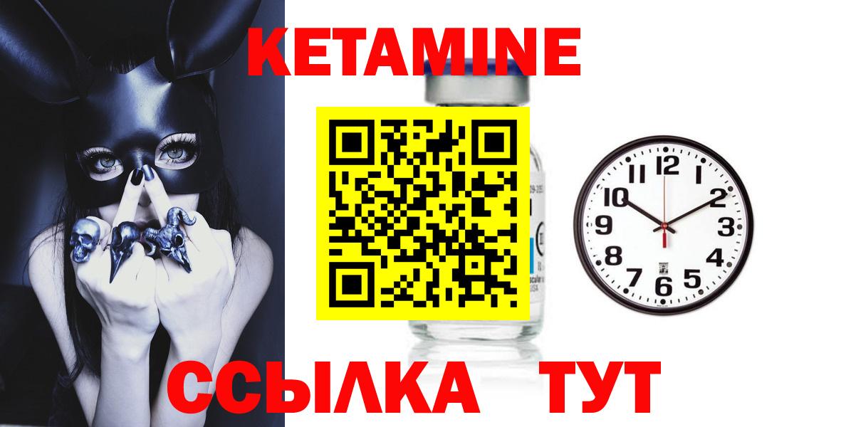 КЕТАМИН ketamine  Вход с VPN  мориарти телеграм  Чебаркуль 