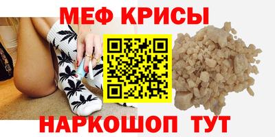 мефедрон Моздок