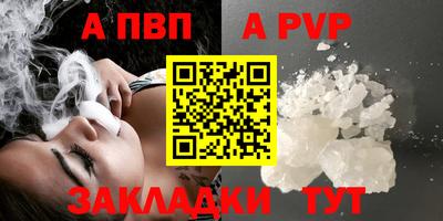 ALPHA PVP Можайск