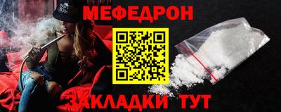 мефедрон Моздок