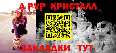 ALPHA PVP Можайск