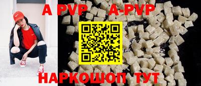 ALPHA PVP Можайск