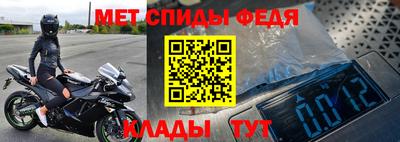 мефедрон Моздок