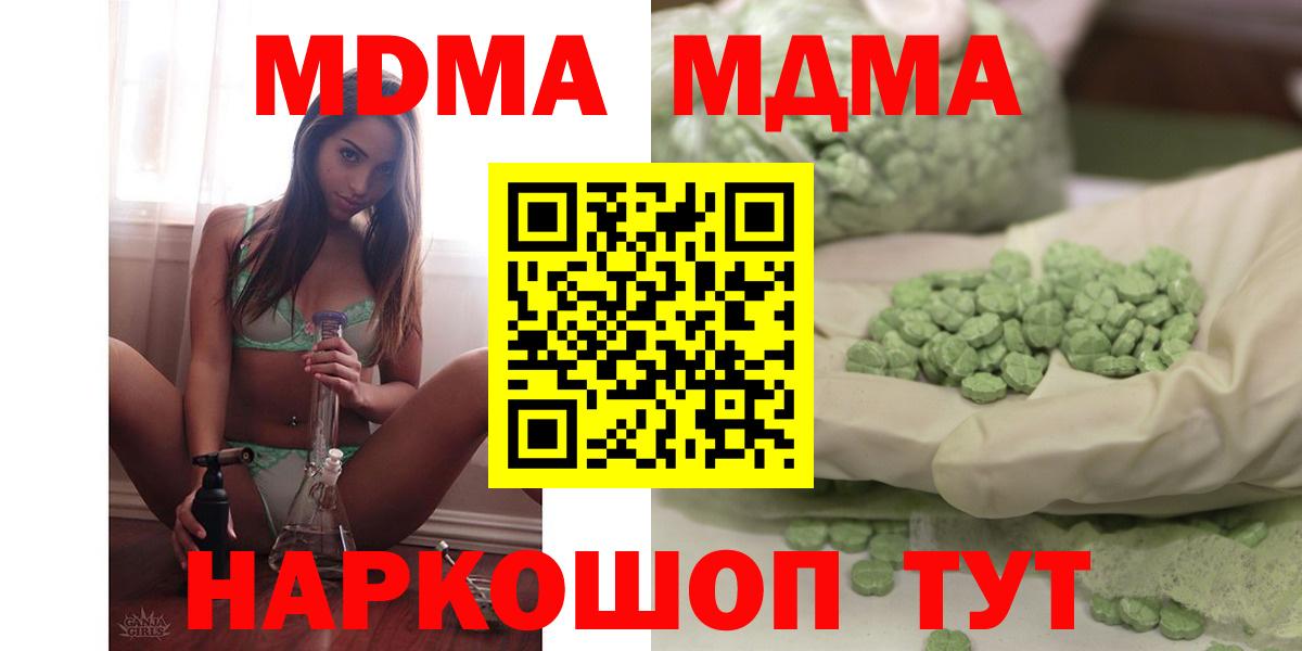 MDMA Molly Чебаркуль