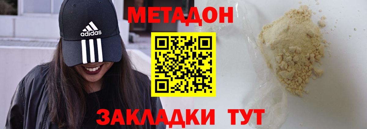 OMG   Вход с VPN  Чебаркуль  Метадон мёд 