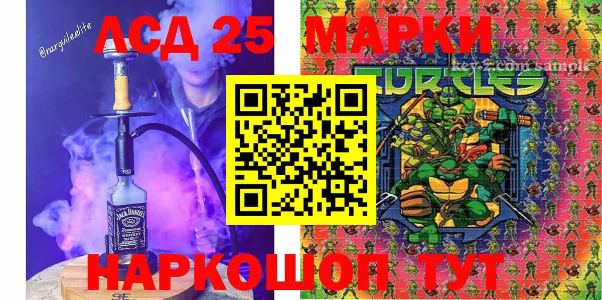 Марки 25I-NBOMe 1500мкг  Вход с VPN  Марки 25I-NBOMe 1500мкг  Чебаркуль 