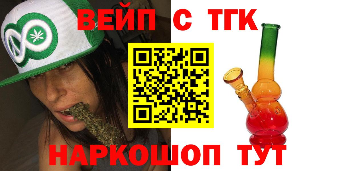 Дистиллят ТГК THC oil  Вход с VPN  Дистиллят ТГК жижа  купить  цена  Чебаркуль 