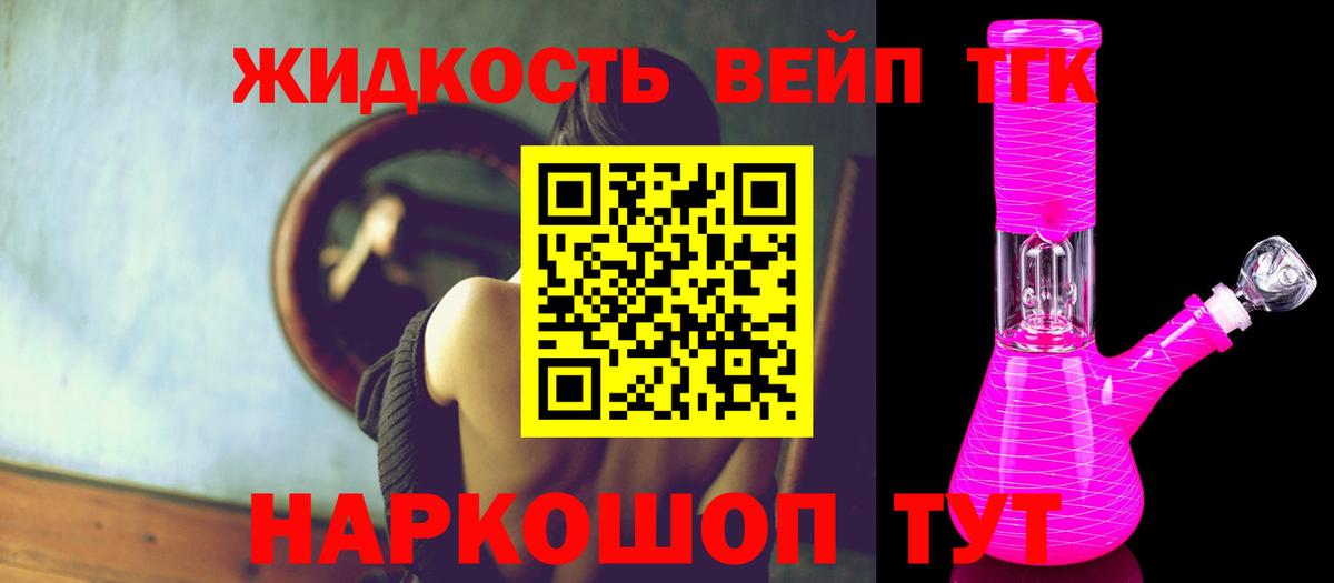 Дистиллят ТГК вейп с тгк Чебаркуль