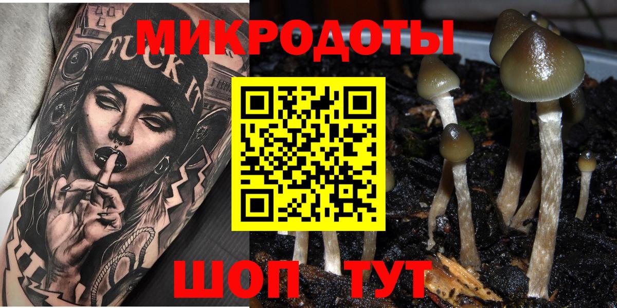 Псилоцибиновые грибы ЛСД  Вход с VPN  Чебаркуль 